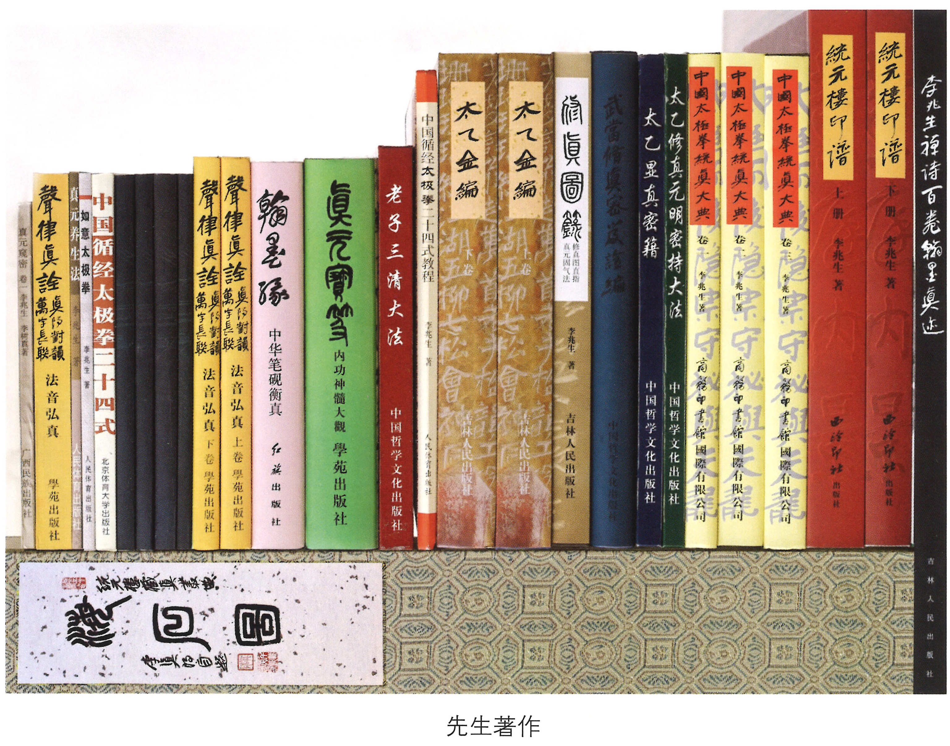 情系中华魂 - 先生著作